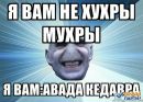 Фотография Волан Де-Морт