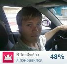 Фотография Каракина Станислава