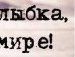 Іринка Крута фотография #17 (источник - https://vk.com/id133845186)