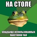 Stasqa Timofeev фотография #15 (источник - https://vk.com/id95564375)