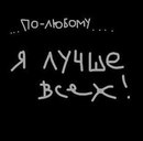 Максім Белов фотография #7 (источник - https://vk.com/id167639233)