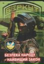 Віталій Жук фотография #28 (источник - https://vk.com/id147033223)