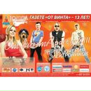 Фотография Зубова Александра