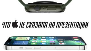 Что нужно знать перед покупкой новых iPhone 13, Apple Watch 7 и аксессуаров Apple!