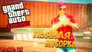 Тестируем баги! GTA 5: Online (PC) #70 [1080p 60 FPS]