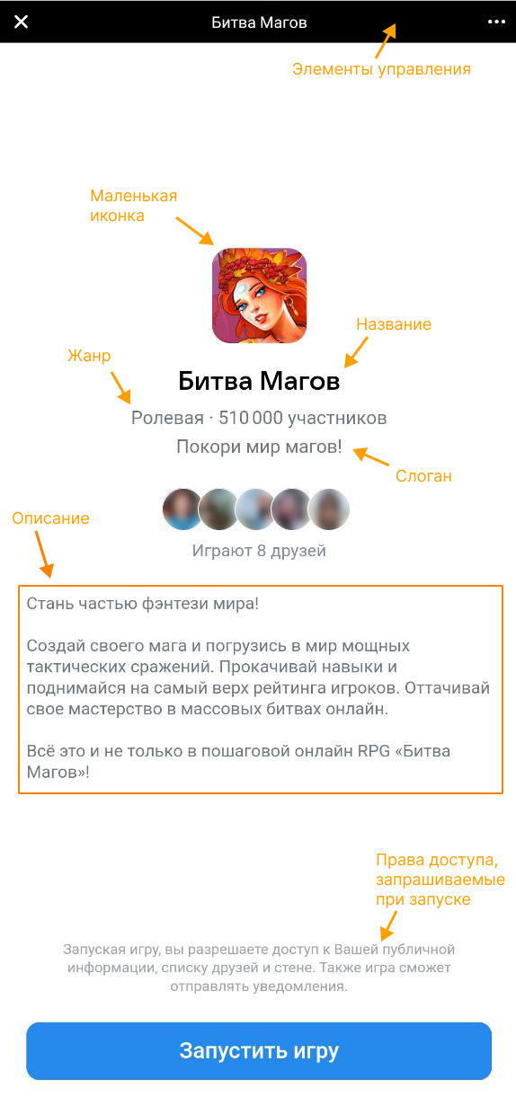 Экран запуска игры на мобильном устройстве Экран запуска игры на мобильном устройстве