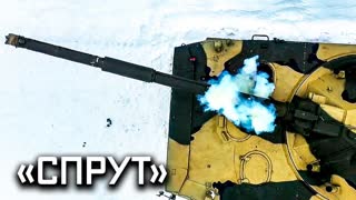 Военная приемка - «Спрут». Танк для десанта. Часть 2