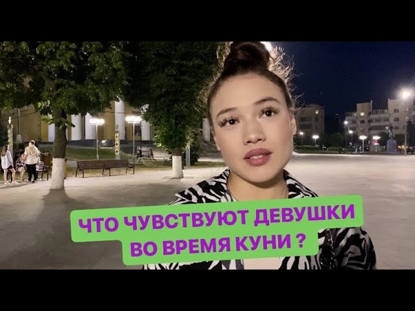 Нравится Ли Вам Куни Форум Нравится Ли Вам Куни Форум