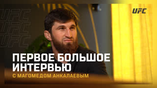 Магомед Анкалаев - Первое большое интервью